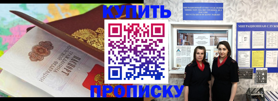 прописка регистрация в Заинске