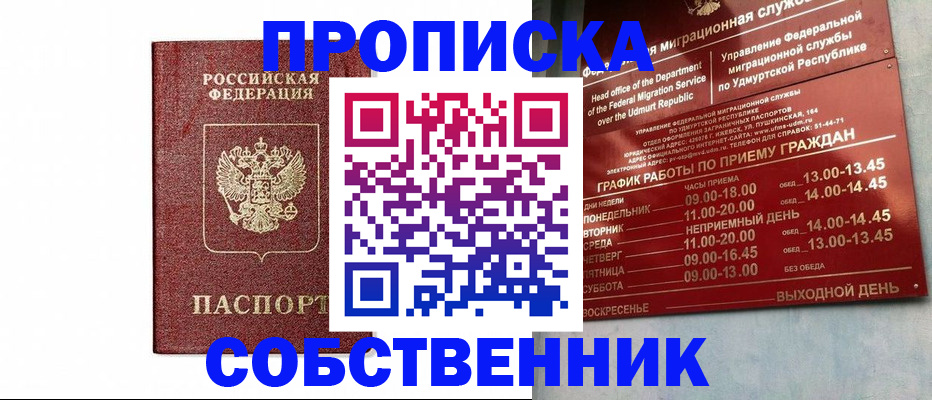 регистрация для школы в Заинске