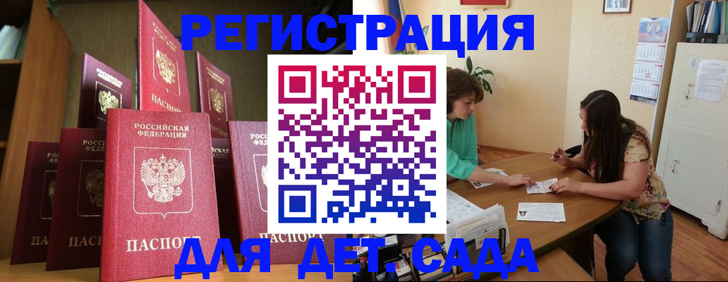 прописка поиск в Заинске