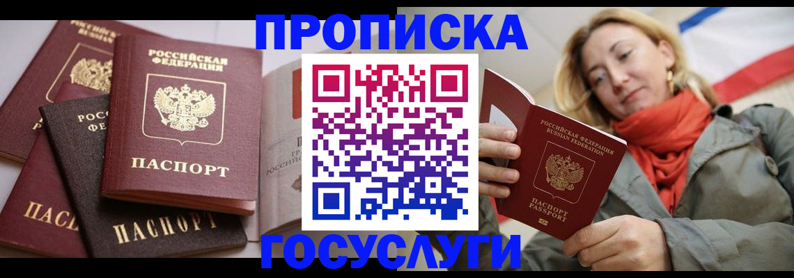 временная регистрация законно в Заинске