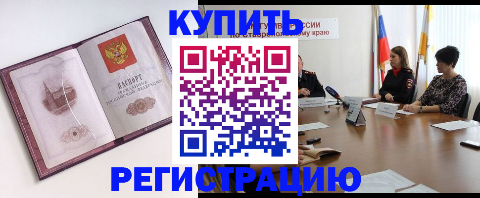 прописка для кредита в Заинске